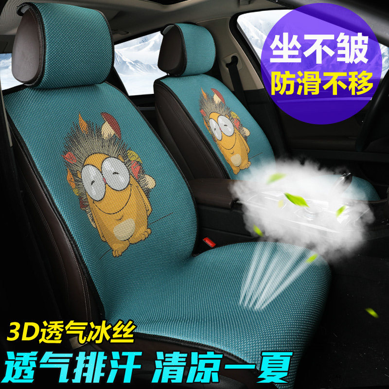 Phantom Car Cushions All Season Universal Cartoon Cute Ice Silk Car Cushion Summer Car Seat Cushion