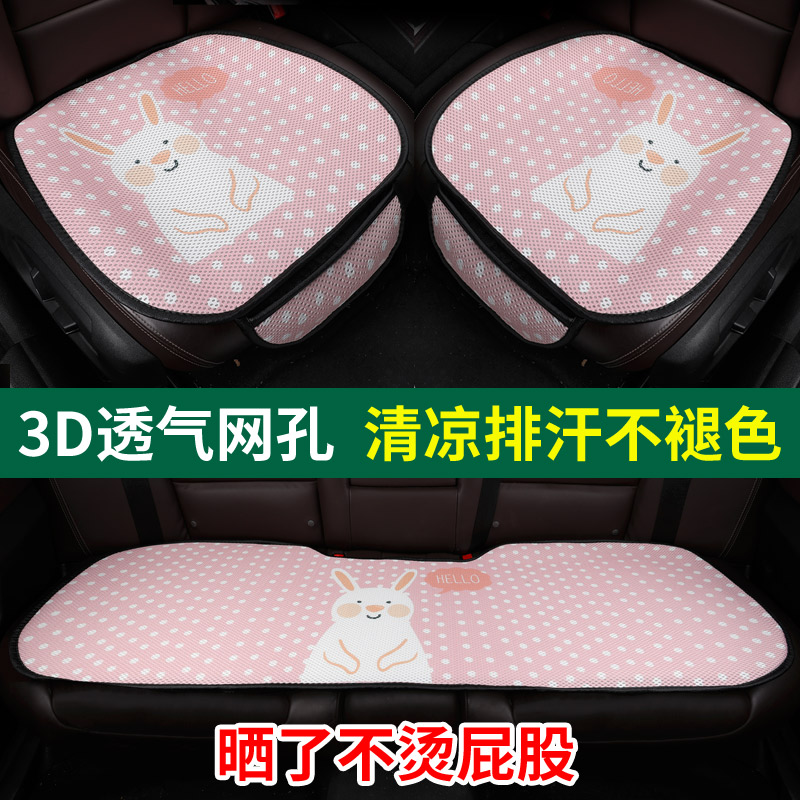 Car seat cushion monolithic summer backless cartoon car cushion four seasons universal ice silk cool cushion cute car seat cushion