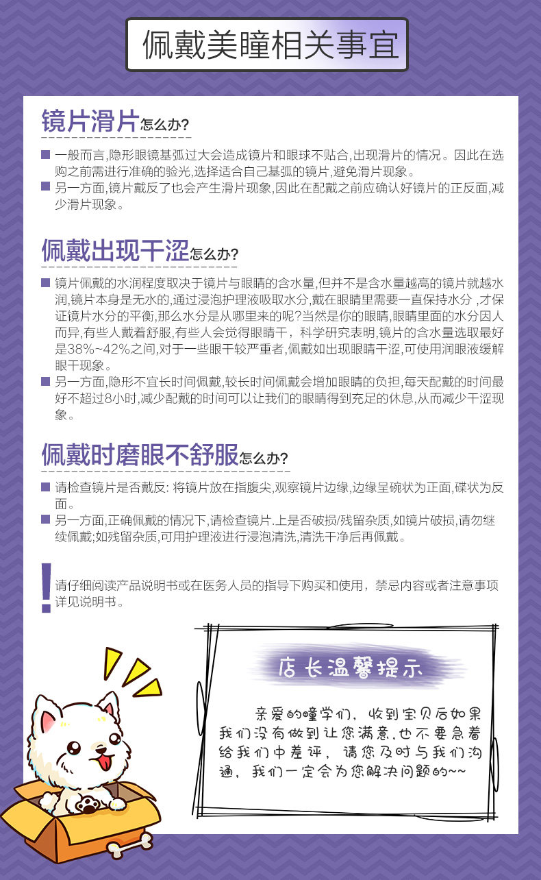 7 носить вопросы, связанные со зрачкой .jpg