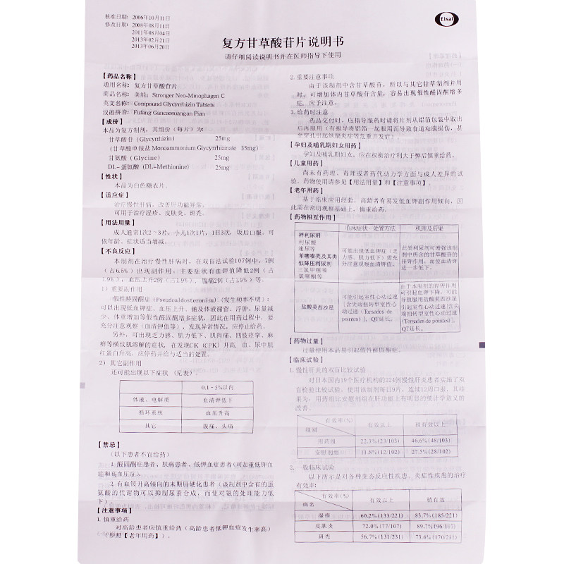 Купить Красивые и красивые; более сильные нео-минофаген C Сборка ...