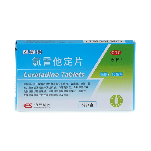 逸舒 Длинный хлор, 6 таблеток для облегчения аллергического ринита носовое, нос, зуд крапивница кожи кожи