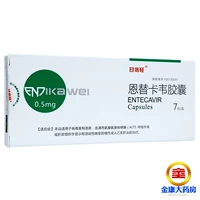 甘倍轻 Энтекавир капсулы 0,5мг*7 капсул/коробка, хронический гепатит В, усталость