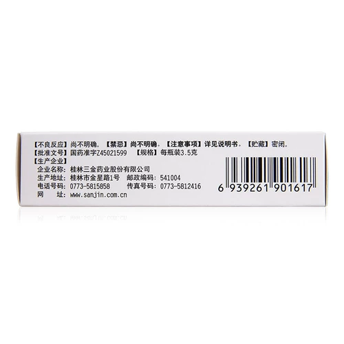 三金 Крем-спрей Guilin с арбузом 3,5 г Кровоточивость десен, язвы во рту и языке, фарингит, язвы в полости рта