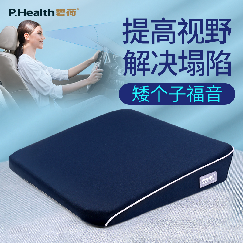Inclined car seat cushion heightened mat Main driver's seat breathable fart cushion seat cushion silicone anti-slip men's and women's car cool cushion