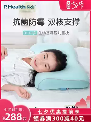 Bihe bio-based children's pillow four seasons universal kindergarten baby 2-4 primary school students special 3-6 years old and above