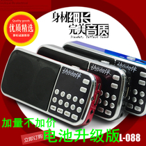Happy companion L-088 plug-in card speaker elderly radio mp3 player Dual speaker bass with flashlight