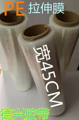 PE winding film packaging stretch film waterproof and dustproof film plastic film transparent packaging film width 45CM