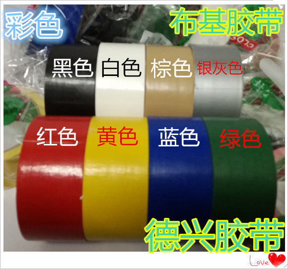 (color optional) Buky adhesive tape waterproof carpet adhesive tape single-sided powerful high-stick repair adhesive tape 45mm wide