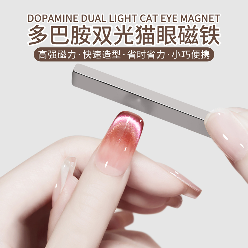 Nail Art Dopamine Double-Light Candy Cat Eye Magnet Stone Super Strong Thickened Long Rectangular French-Style Magnet