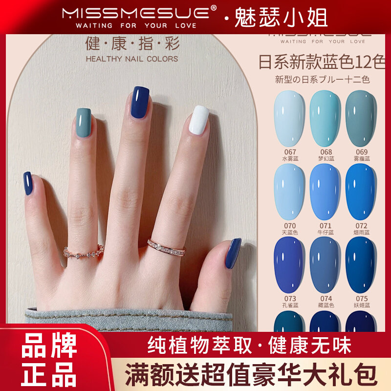 Foggy Blue Chia Oil Rubber Peacock Blue Lake Blue Gem Hide Deep Dime Blue Pop Color Ensemble Special Phototherapy Glue
