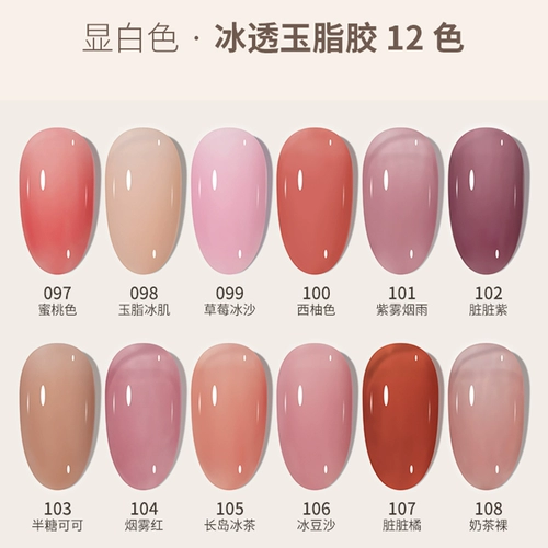 Клей, нюдовый розовый лак для ногтей для маникюра, популярно в интернете, новая коллекция, долговременный эффект