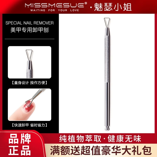 Missmesue Armor Отказ от PLA -Armor Tool Пересмотренный гвозди масла Оптот терапия глиппер мертвой стальной корабли