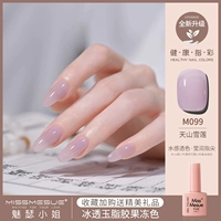 【M099】 Tianshan Snow Lotus 【Little Orange Bottle 7G】】