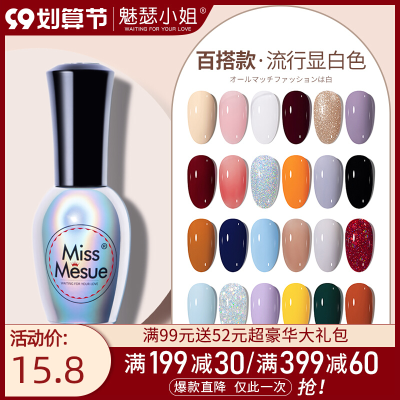 Nail shop special phototherapy nail polish glue 2022 new fashion color autumn and winter nude color white big cherry wine red