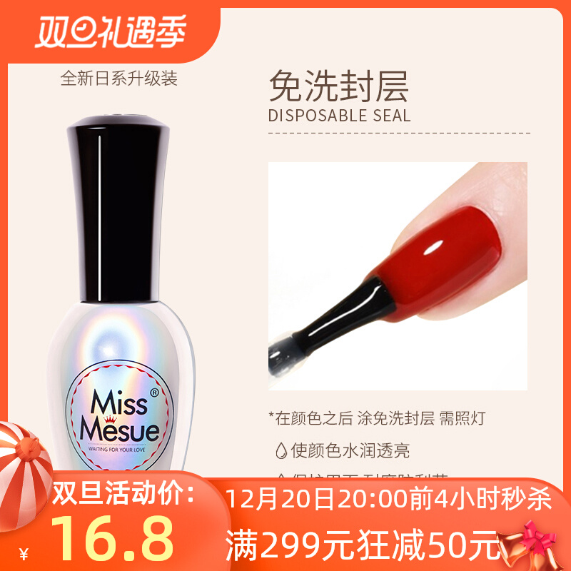 Japan's new wash-free sealant bottom glue durable and firm ultra-bright tempered sealant special reinforced nail polish glue for nail salons