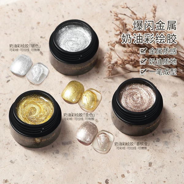 Товары от Missmesue魅力小姐高端美甲品牌店