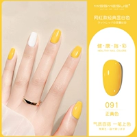 Ярко-желтый