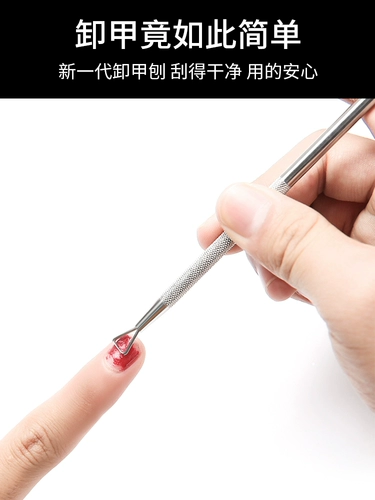 Missmesue Armor Отказ от PLA -Armor Tool Пересмотренный гвозди масла Оптот терапия глиппер мертвой стальной корабли