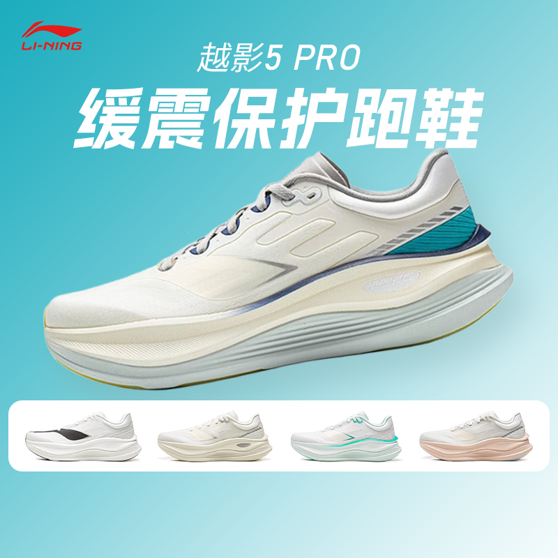 Li-Ning Yueying 5 Pro Men's Running Shoes, Stable Support, Cushioning Jogging Shoes, Professional Marathon Sports Shoes