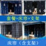 Rèm cửa phòng ngủ có mái che trên phòng ngủ, dưới rèm, thông gió, vải màn, rèm kín nữ, giường năm mặt rèm ngăn giường ngủ