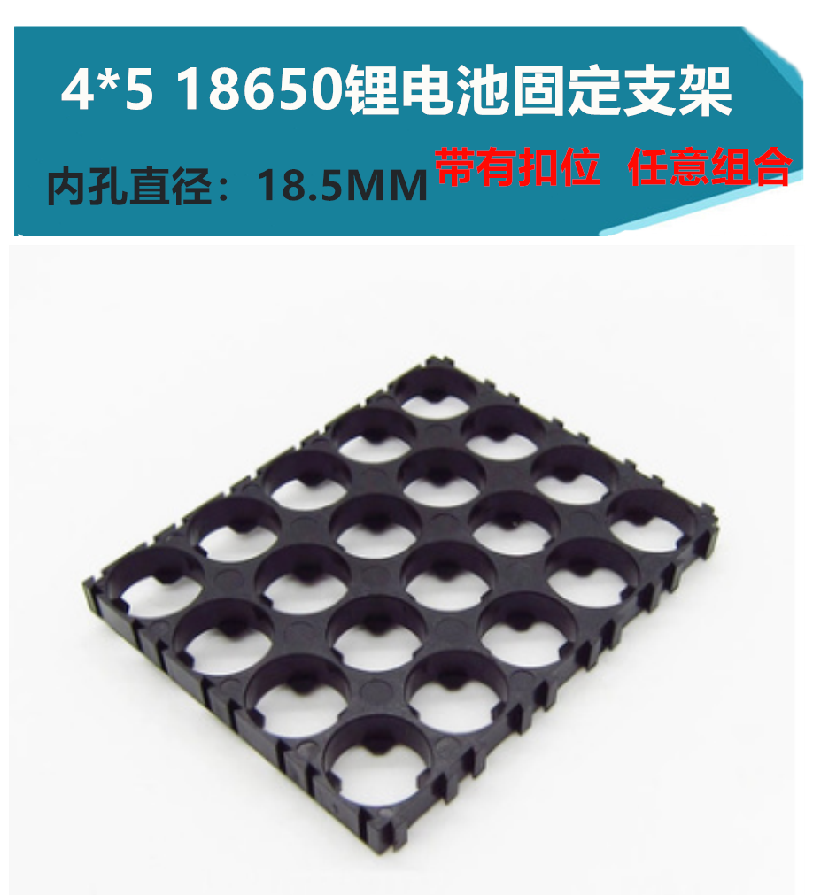 18500 18650 battery combination fixed universal bracket 1 2 3 3*4*5*6*7*8*2*6*5*7*10