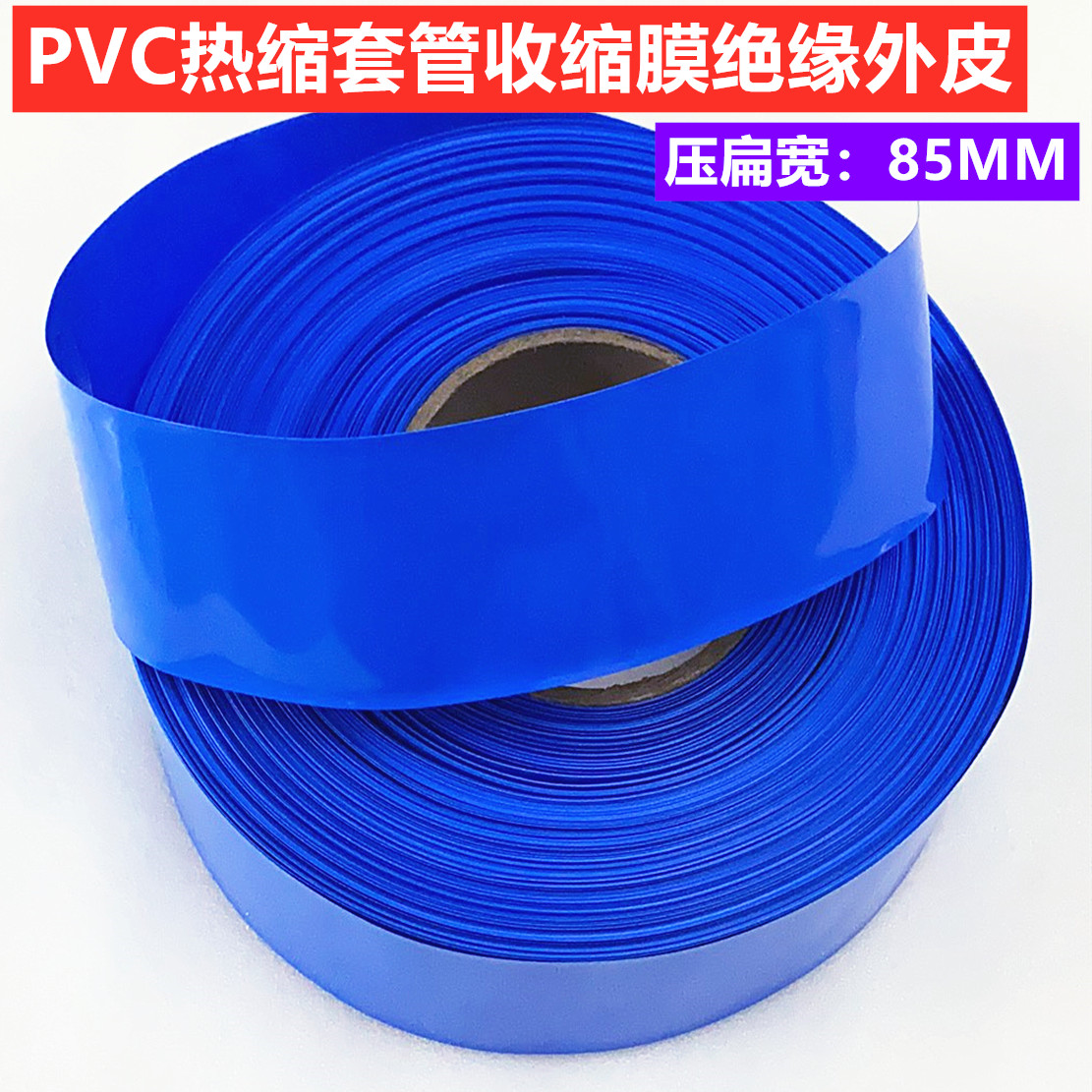 Battery Heat Shrink Sleeve Battery Cover Skin PVC Heat Shrink Film Shrink Skin Fold Diameter 90mm 85mm 95mm 100m