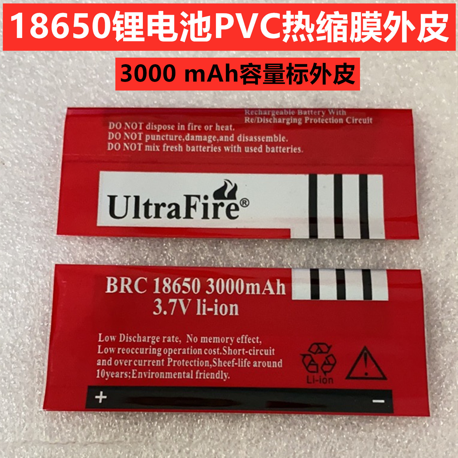 18650 lithium battery skin casing shrink film 3000MAH capacity standard 1865 lithium battery heat shrinkable sleeve PVC