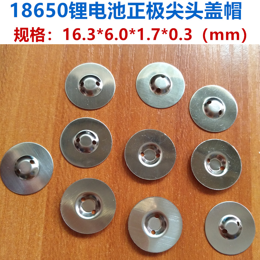 18650 lithium battery positive electrode spot welding tip cap disassembly 18650 18500 18350 lithium battery accessories