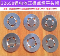 32650 lithium battery positive electrode spot welding stainless steel flat cap 32700 No. 1 battery pointed cap negative plate