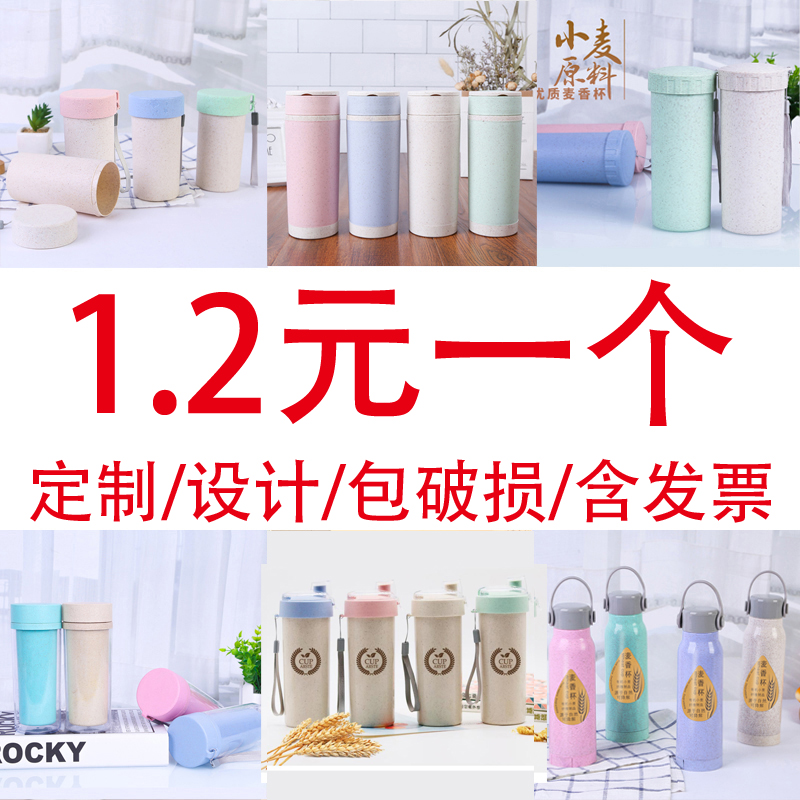 Opening small gift gift Mai Xiangdi push glass microplastic cup batch-made lettering printing logo advertising custom hair