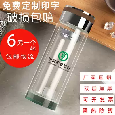 Double-layer glass custom water Cup printing logo opening advertising Cup printing activities small gift Cup customized gifts