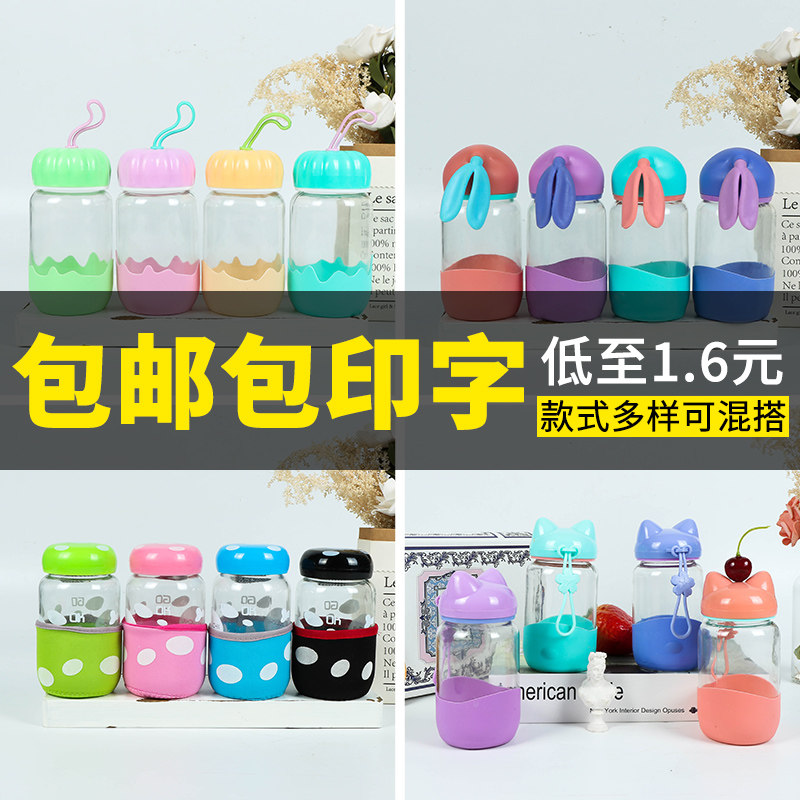 Advertising Glass Cups Custom Logo Hair Opening Event Gift-giving Small Gift Ground Push Cups for a water glass Inprint-Taobao