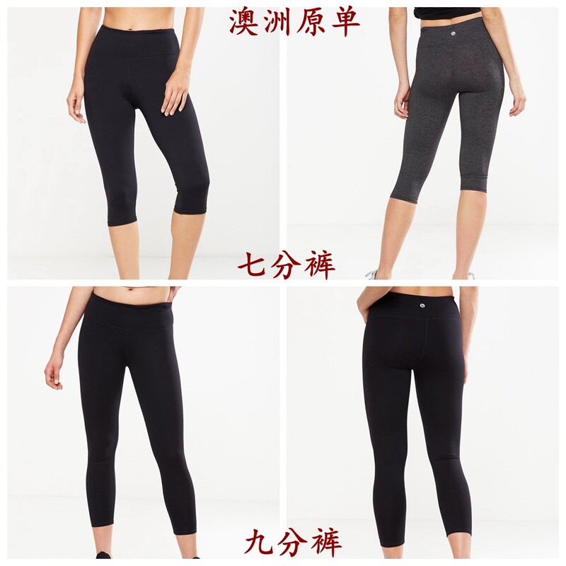 Special Clearance Sale! Exported to Australia, Original Women's Sports Yoga Fitness Running Elastic Quick-Drying Eight-Nine-Seven Length Pants