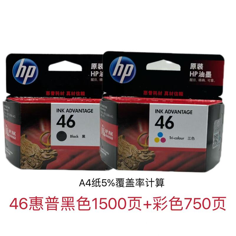 Original Hp 46 Ink Cartridge Black Colorful Hp4729 2529 2520Hc 2020Hc 2029 Printer Original Hp 46 Ink Cartridge Black Colorful Hp4729 2529 2520Hc 2020Hc 2029 Printer