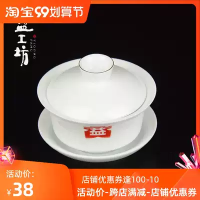 Dayi tea set cover Bowl single Cup Cup Jingdezhen Sanchai Kung Fu Cup white porcelain making tea 110ml-Yigongfang