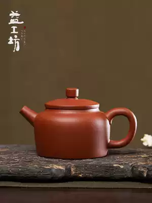 Dai Yi Yixing purple clay teapot handmade cement Yigongfang Mulberry flat pot 150 ml l Home tea kung fu tea set