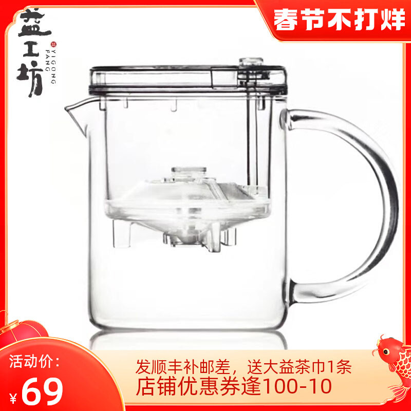 Dayi tea set escape cup two-piece filter glass teapot tea maker high temperature kung fu tea set accessories yigong workshop