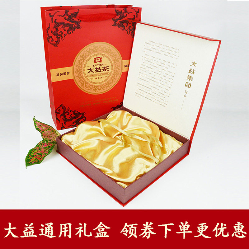 Dayi Pu'er Tea Gift Box Packaging Square Red Cross Monocoque Universal Tea Cake Gift Box with Handheld Bag