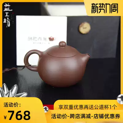 Taetea Handmade Purple Clay Yixing Purple Clay Pot Yi Workshop inverted Xishi Kung Fu tea set 210ml household tea pot