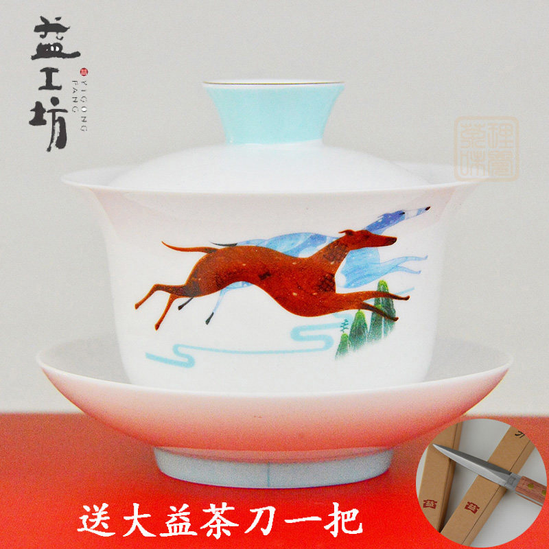 Dayi Tea Dog Year Wing a Bowl of Tea Cup Jingdezhen White Porcelain Glaze on Color Kung Fu Tea Separate Workshop