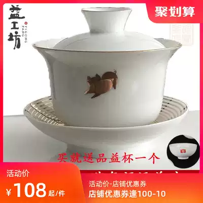 Taetea Tea Set Zodiac Fortune Gaiwan Teacup White Jade Porcelain Thin tire Bronzing Kung Fu three-cai Gaiwan Taetea Workshop