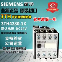 Original fitting contactor-type 3TH4280-1X 3TH4280-1X B4 3TH42-80E DC24V