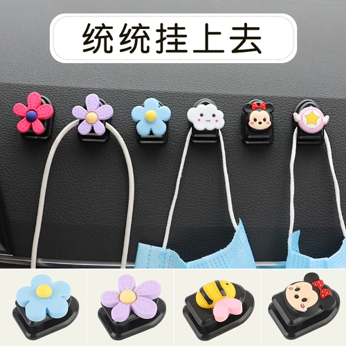 Маленький крючок в машине милый автомобиль спереди -декоративные припасы