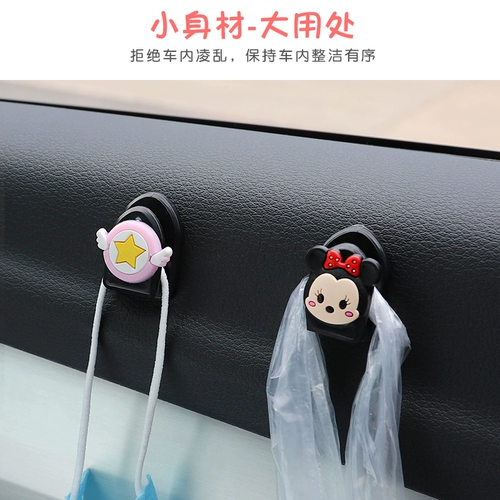 Маленький крючок в машине милый автомобиль спереди -декоративные припасы