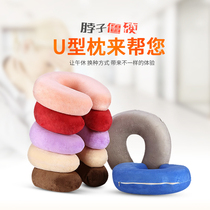 Car headrest neck pillow car memory cotton cervical U-shaped pillow car neck pillow office nap car supplies