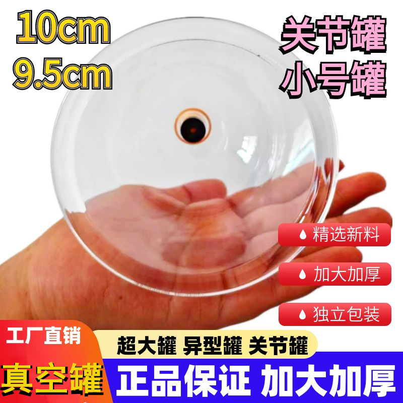 Extra Large Can Vacuum Cupping Device Household Set Thickeneded Air Pumping Tank Non-Cupping Dehumidification Single Can Loose Can Back