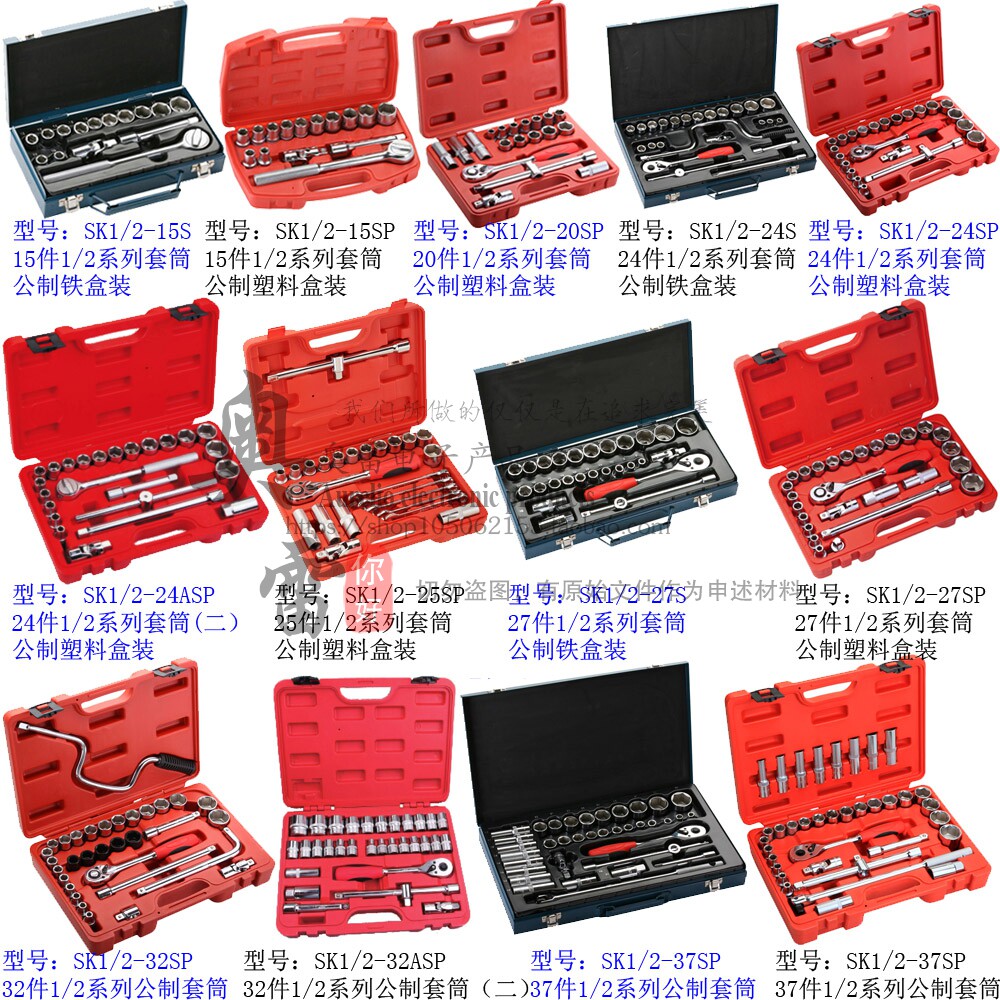 Jetco set sleeve set SK1 2-15SP 20SP 24ASP 25SP 27SP 32ASP 37SP