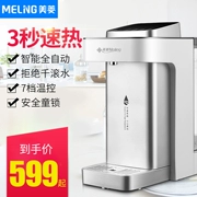 Meiling tốc độ nóng mini máy tính để bàn nước ấm nhỏ ngay lập tức nóng máy tính để bàn nhà máy nước tự động