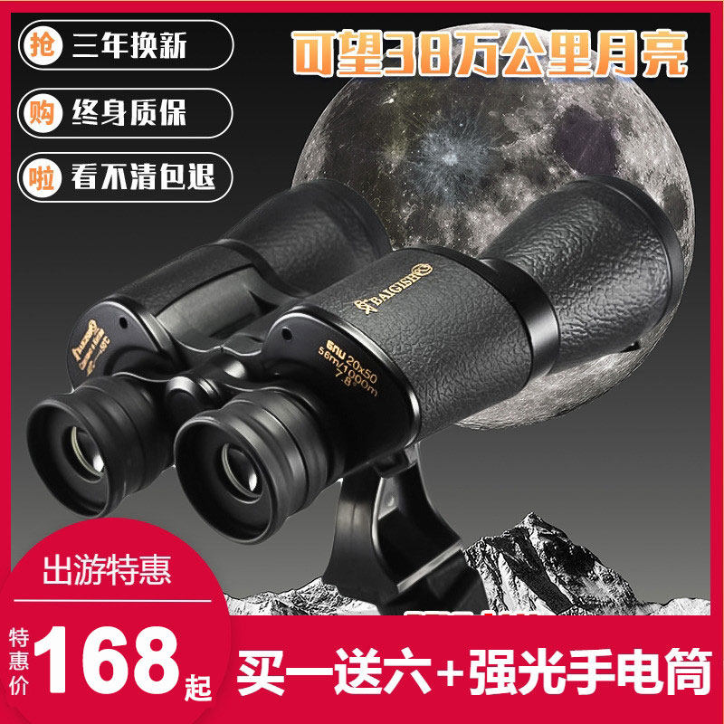 Binoculars High-power high-definition night vision Russian 10,000 meters professional outdoor children's concert viewing glasses