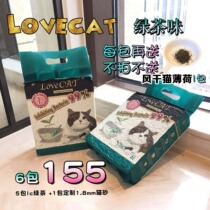 LOVECAT green tea cat litter cat litter tofu sand corn plant dust-free deodorant vacuum 6L